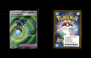 Sacred Charm - Inferno X #103 [Ultra Rare]