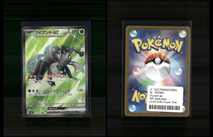 Durant ex - Super Electric Breaker #119 [Ultra Rare]