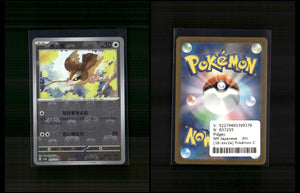 Pidgey - Pokémon Card 151: Additionals #16 [Common]