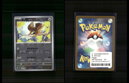 Pidgey - Pokémon Card 151: Additionals #16 [Common]