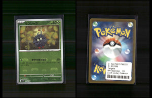 Tangela - Pokémon Card 151: Additionals #114 [Common]