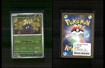 Tangela - Pokémon Card 151: Additionals #114 [Common]