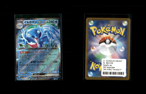 Palafin ex - Terastal Festival ex #46 [Double Rare]