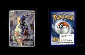 Sawk - White Flare #130 [Illustration Rare]