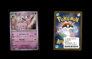 Espeon - Terastal Festival ex: Additionals #62 [Fixed]