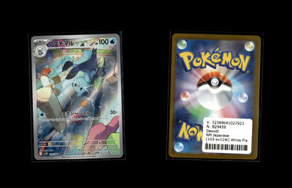 Dewott - White Flare JP #103 [Illustration Rare]