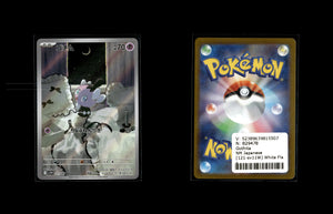 Gothita - White Flare JP #121 [Illustration Rare]