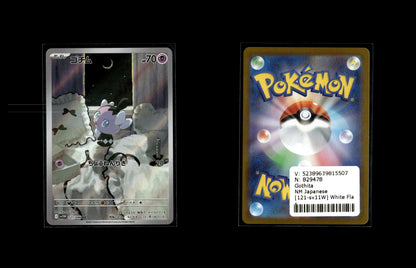 Gothita - White Flare JP #121 [Illustration Rare]