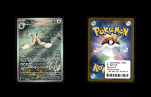 Stoutland - White Flare JP #155 [Illustration Rare]