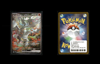 Reshiram ex - White Flare JP #168 [Special Illustration Rare]