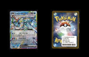 Vaporeon ex - Terastal Festival ex #31 [Double Rare]