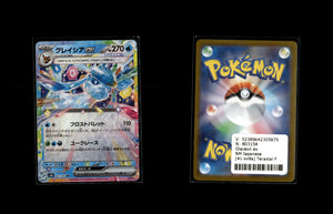 Glaceon ex - Terastal Festival ex #41 [Double Rare]
