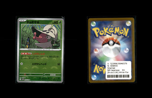 Shelmet - White Flare JP: Additionals #8 [Common]