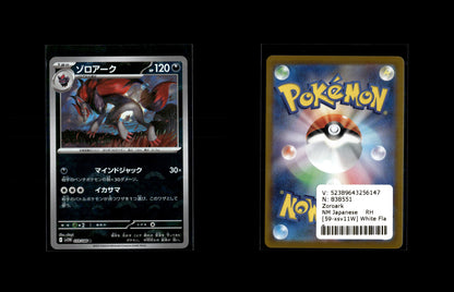 Zoroark - White Flare JP: Additionals #59 [Rare]