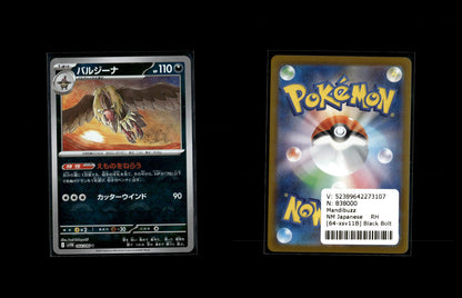 Mandibuzz - Black Bolt JP: Additionals #64 [Uncommon]