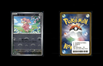 Audino - Black Bolt JP: Additionals #76 [Common]