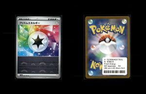 Prism Energy - Black Bolt JP: Additionals #86 [Uncommon]