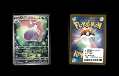 Musharna - Black Bolt JP #122 [Illustration Rare]