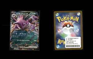 Team Rocket's Nidoking ex - The Glory of Team Rocket #63 [Double Rare]