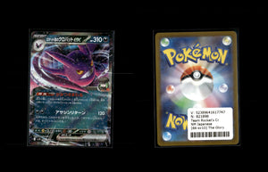 Team Rocket's Crobat ex - The Glory of Team Rocket #66 [Double Rare]