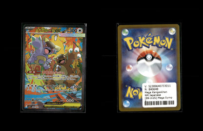 Mega Kangaskhan ex - Mega Symphonia #89 [Special Illustration Rare]