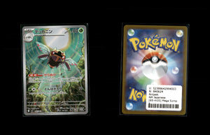 Ninjask - Mega Symphonia #65 [Illustration Rare]