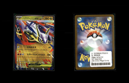 Mega Latias ex - Mega Symphonia #49 [Double Rare]
