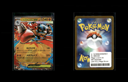 Mega Lucario ex - Mega Brave #29 [Double Rare]