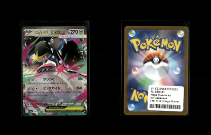 Mega Mawile ex - Mega Brave #46 [Double Rare]