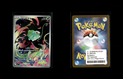 Bulbasaur - Mega Brave #64 [Illustration Rare]