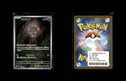Spiritomb - Mega Brave #71 [Illustration Rare]