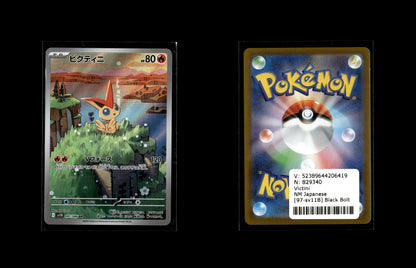 Victini - Black Bolt JP #97 [Illustration Rare]