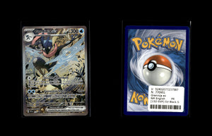 Greninja ex - SV Black Star Promos #132 [Promo]