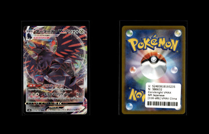 Corviknight VMAX - VMAX Climax #116 [Triple Rare]