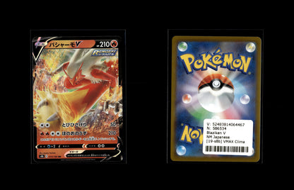 Blaziken V - VMAX Climax #19 [Double Rare]