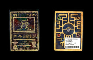 Ancient Mew  - Promos #0 [Promo]