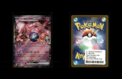 Team Rocket's Mewtwo ex - MEGA Dream ex #63 [Double Rare]