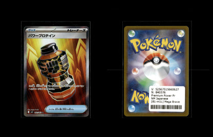 Premium Power Pro - Mega Brave #81 [Ultra Rare]