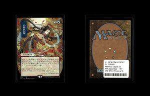 Gedächtnislücke - Strixhaven Mystical Archive #16 [rare]