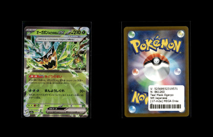 Türkisgrüne Maske Ogerpon ex  - MEGA Dream ex #17 [Double Rare]
