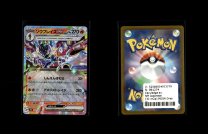 Azugladis ex  - MEGA Dream ex #31 [Double Rare]