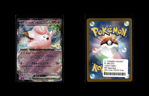 Lillys Piepi ex  - MEGA Dream ex #60 [Double Rare]