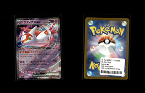 Latias ex  - MEGA Dream ex #75 [Double Rare]