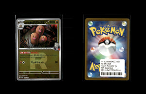 Team Rockets Digdri  - MEGA Dream ex #83 [Fixed]