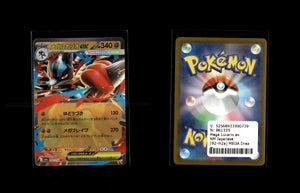 Mega Lucario ex  - MEGA Dream ex #92 [Double Rare]