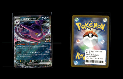 Team Rockets Iksbat ex  - MEGA Dream ex #101 [Double Rare]