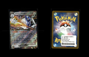 Briduradon ex  - MEGA Dream ex #122 [Double Rare]