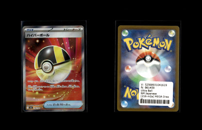 Ultra Ball - MEGA Dream ex #216 [Ultra Rare]