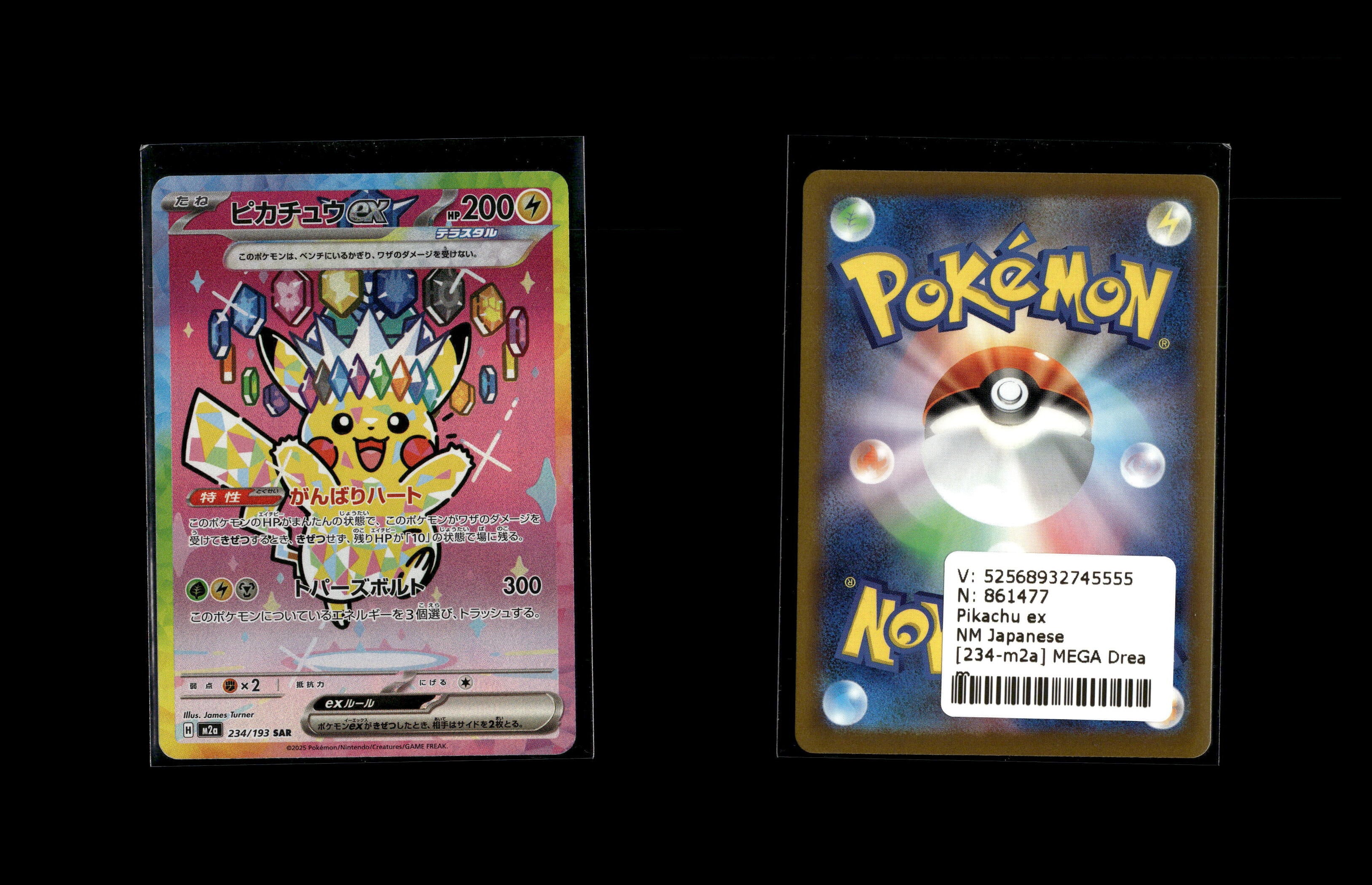 Pikachu ex - MEGA Dream ex #234 [Special Illustration Rare]