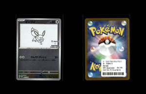 Evoli  - Scarlet & Violet Promos #62 [Promo]